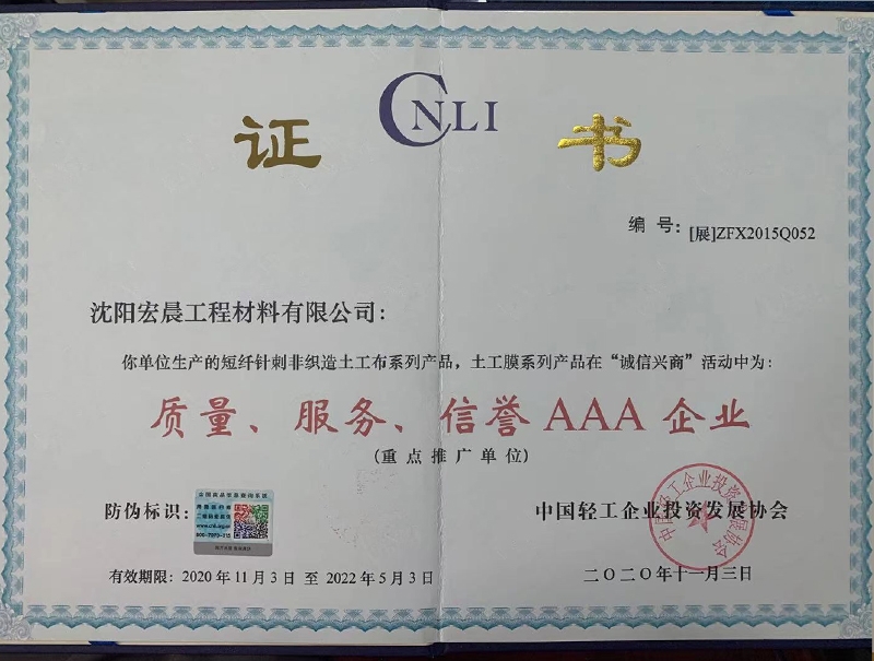 質(zhì)量、服務(wù)、信譽(yù)AAA企業(yè)